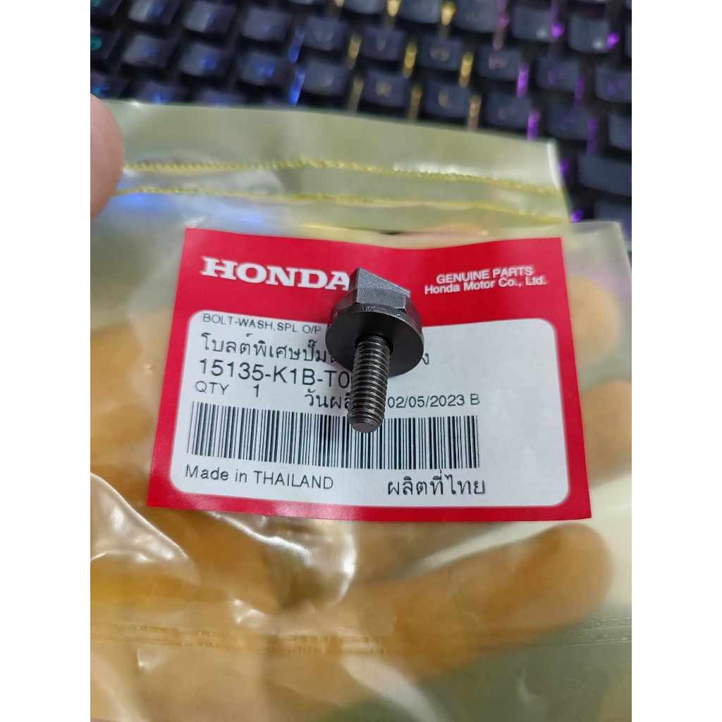 สกรูแกนปั้มน้ํามัน Sh 350i 350 i