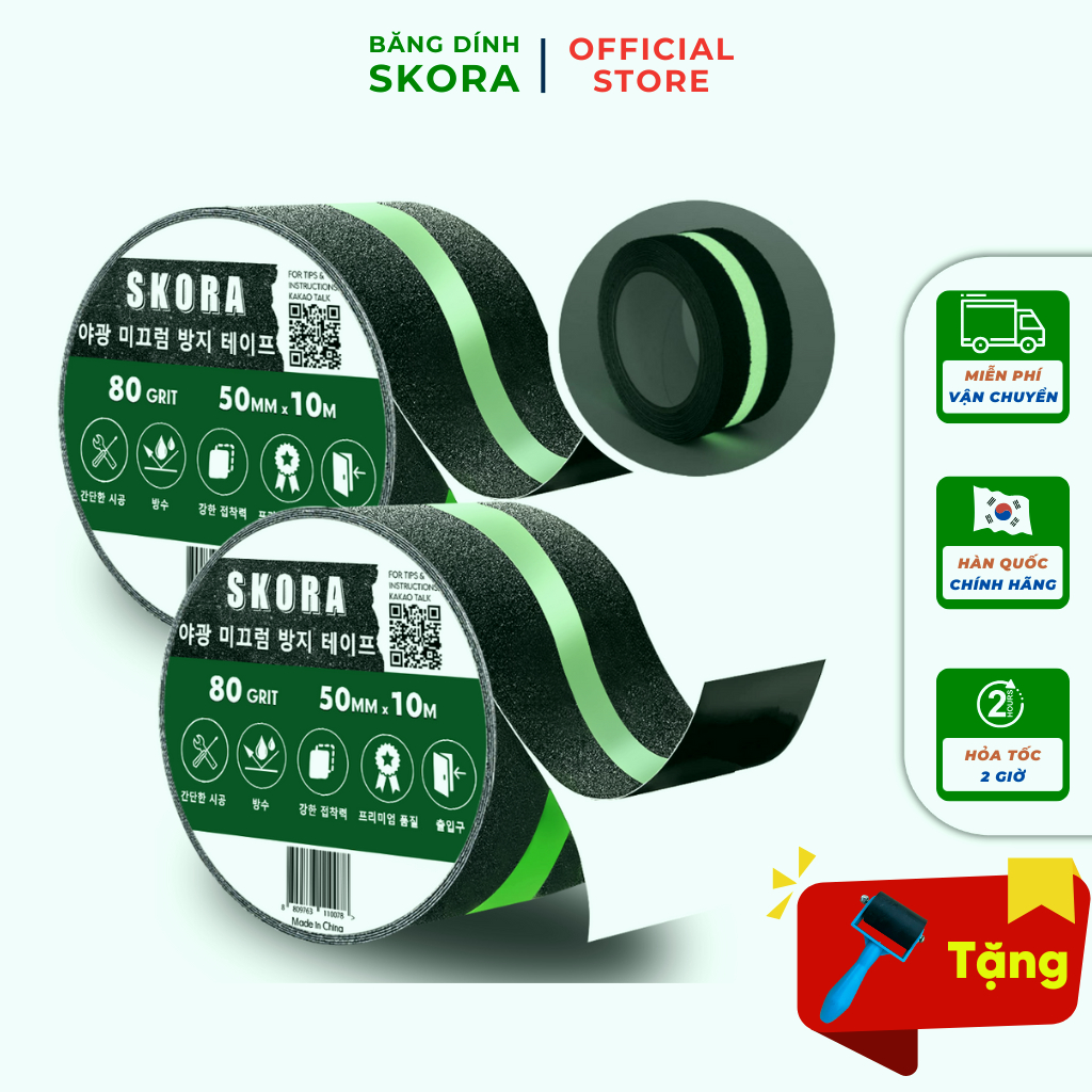 เทปเรืองแสงกันลื่น SKORA 2 ม้วน 5cm x 10m - Safe in the Dark ลูกกลิ้งยูทิลิตี้ฟรี