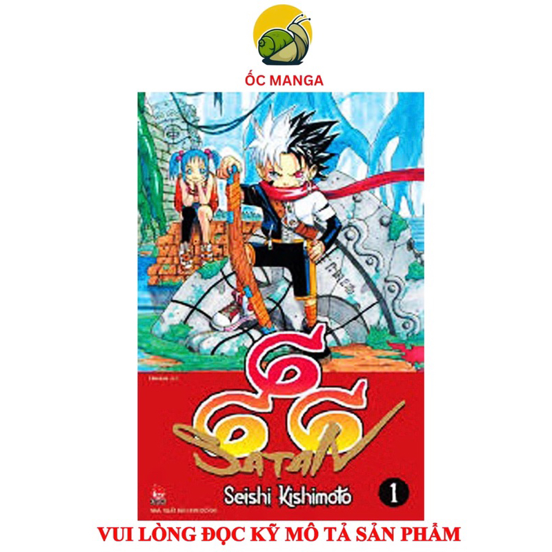 666 ซาตาน การ์ตูน - ครบ 19 เล่ม - สํานักพิมพ์กิมดง