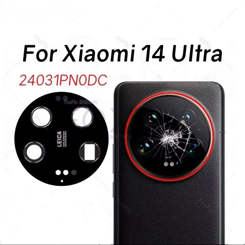 กระจกกล้อง Mi 13 ultra / 14 Ultra / Xiaomi 14Ultra / mi 14ultra ที่ถอดออกได้