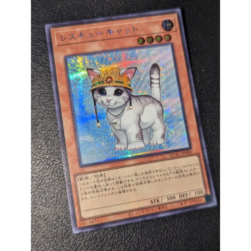 QCAC-JP006 Rescue Cat - Secret Rare