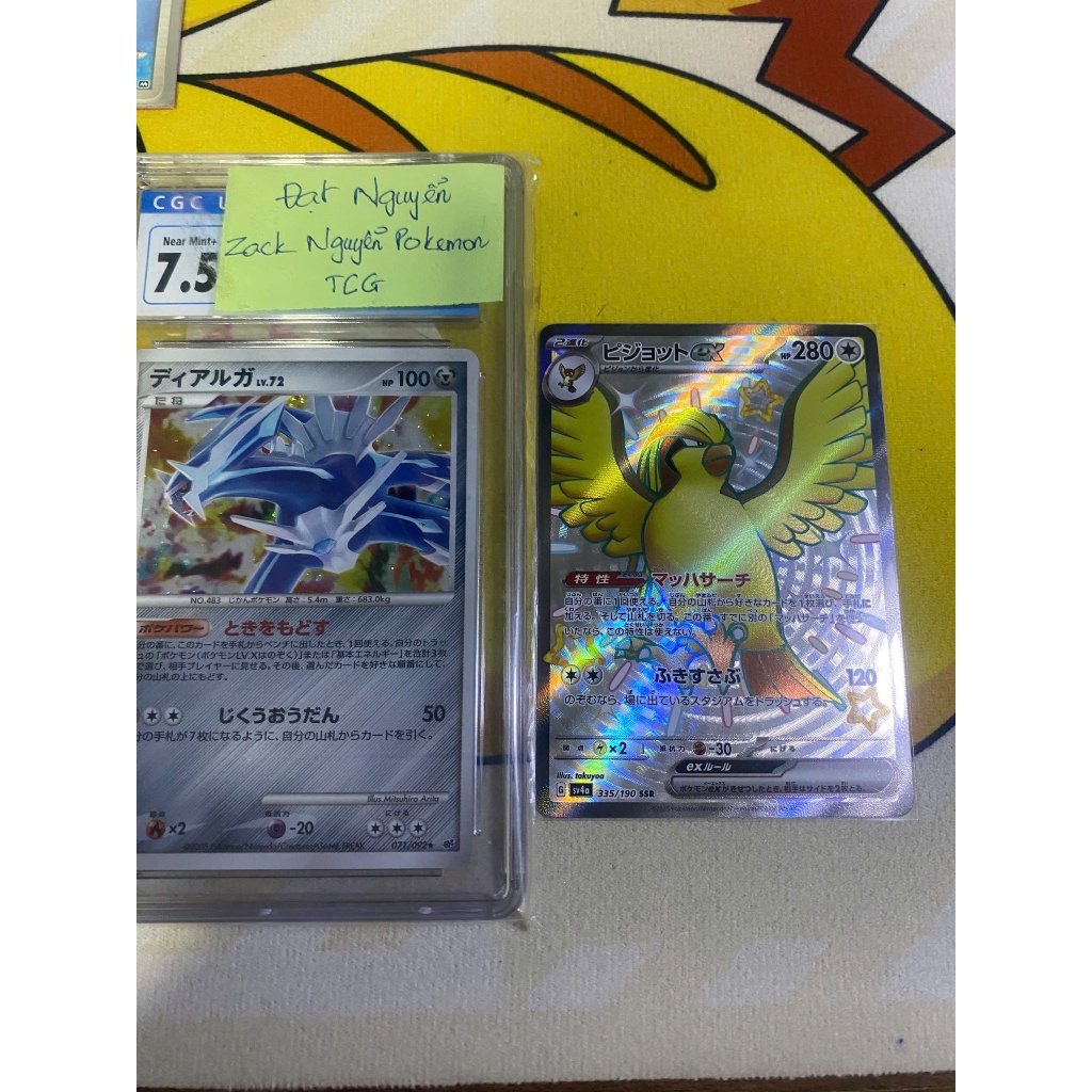 Pidgeot ex Shiny - การ์ด Pokemon TCG ของแท้