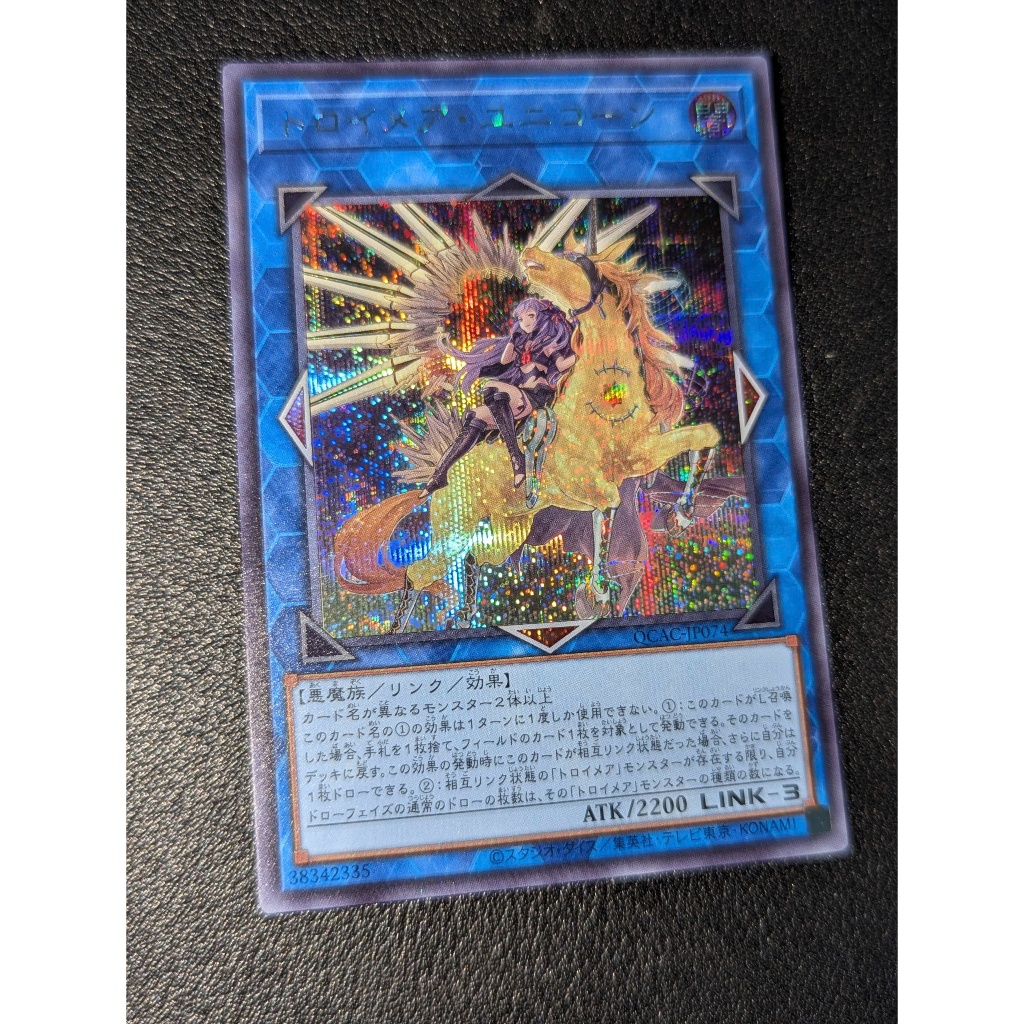 QCAC-JP074 Knightmare Unicorn – Secret Rare