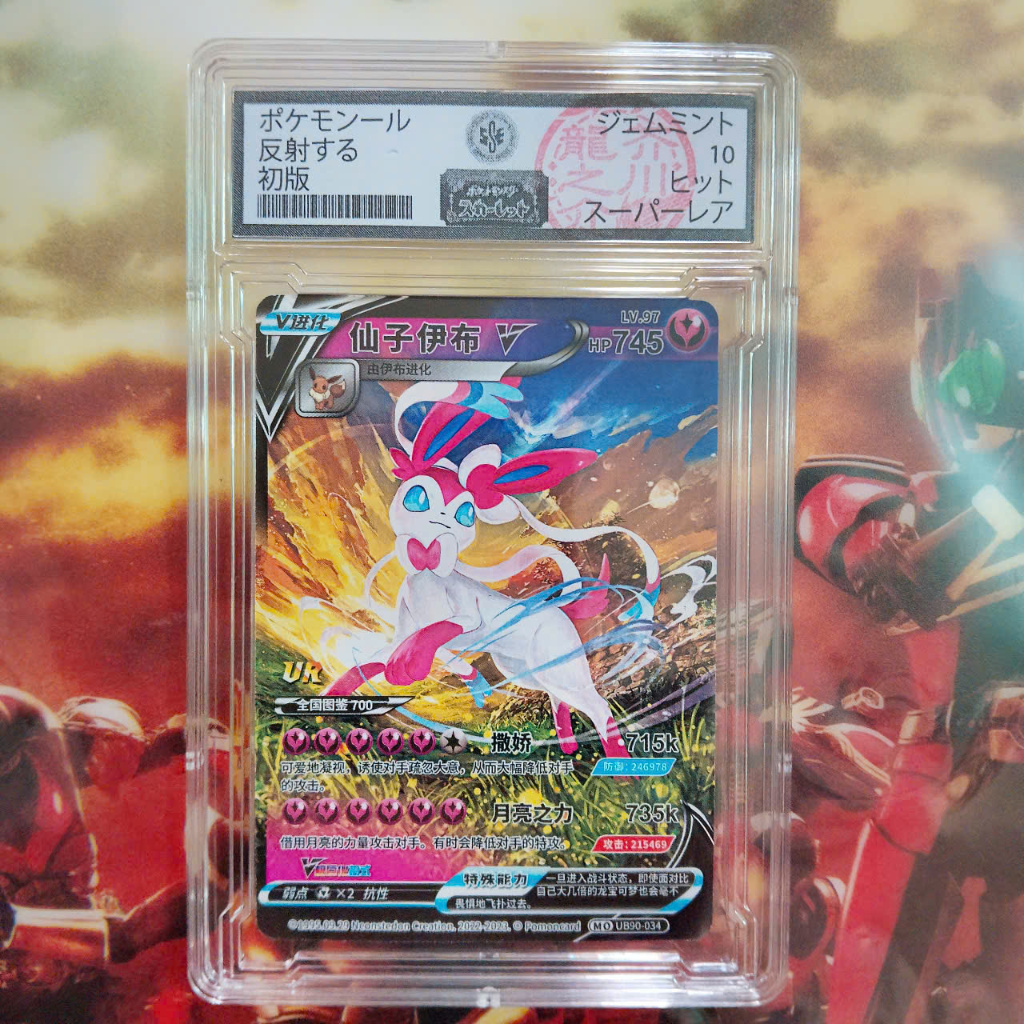 Sylveon Cat Information การ์ดโปเกมอน 10 จุดกรอบ d70 TQ 7 psa