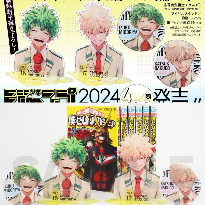 [ของแท้] สแตนดี้และป้าย/ป้ายกระโดด GIGA Deku Izuku Midoriya, Bakugo Katsuki - MHA My Hero Academia