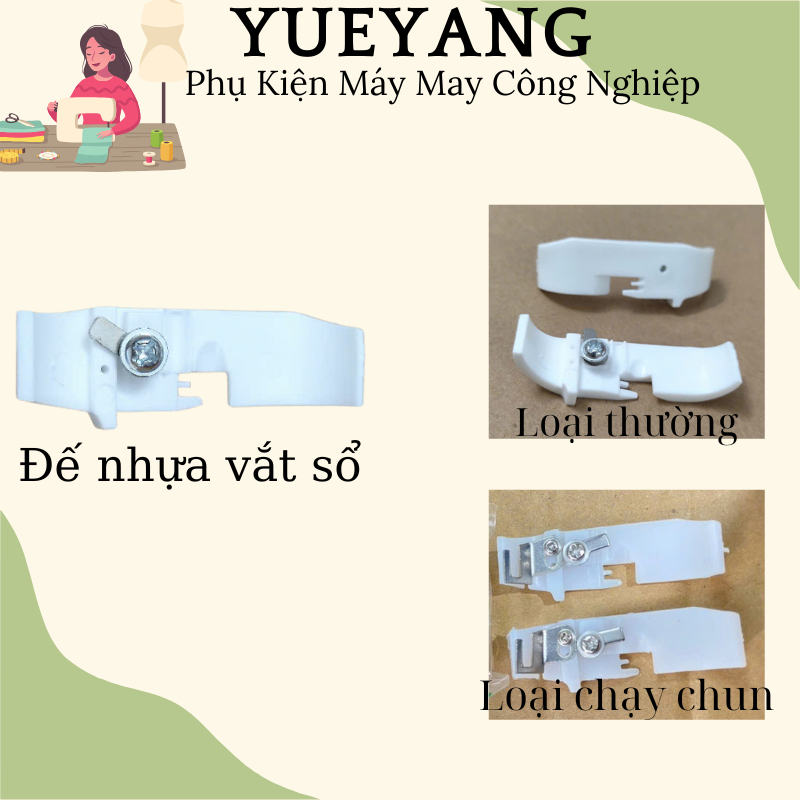 (2 ชิ้น) ฐานตีนผีพลาสติก T253E สําหรับเครื่อง Overlock 4 ด้าย 747