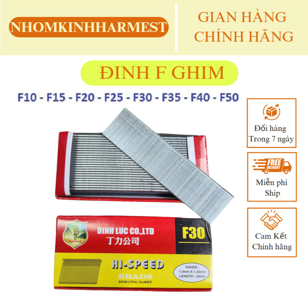 หมุด F10 - F15 - F20 - F25 - F30 - F35 - F40 - F50 ตะปูยิงไม้ ตะปูตรง ตะปูหลัก