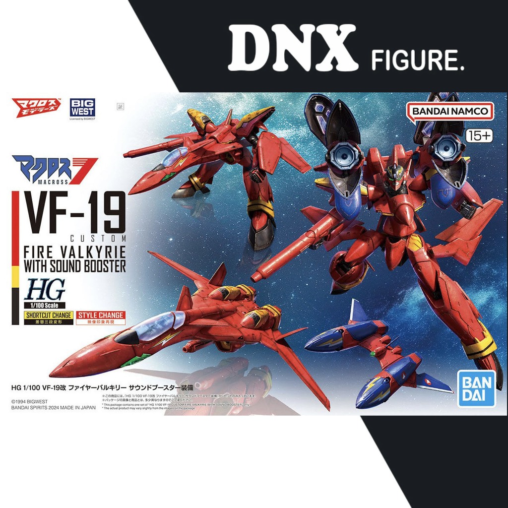 Bandai Macross HG 1/100 Vf-19 Custom Fire Valkyrie With Sound Booster (ซีลใหม่)