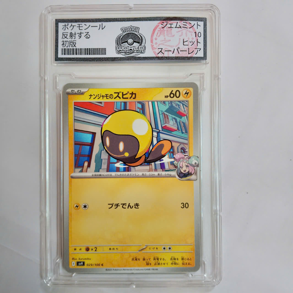 การ์ดโปเกมอน Iono s Tadbulb 029/100 ญี่ปุ่น, Gem Mint 10 Certified, Collectible d70 SV9a 3