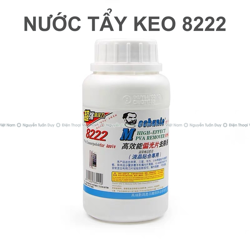 ฟิล์ม 8222 น้ํายาล้างกาว