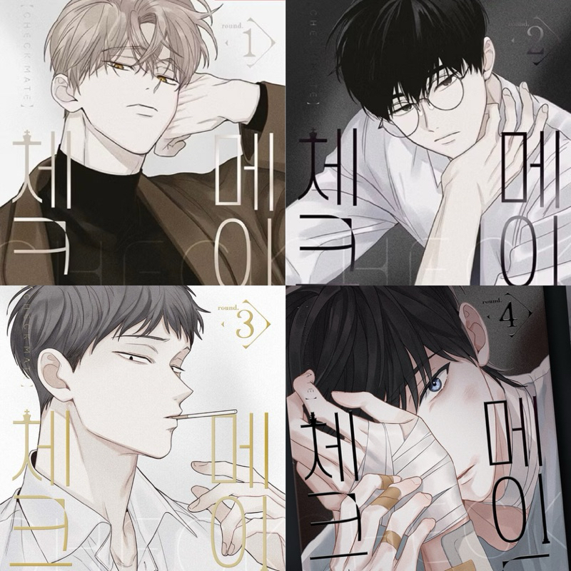 Manhwa Checkmate (Checkmate) เวอร์ชั่นเกาหลี