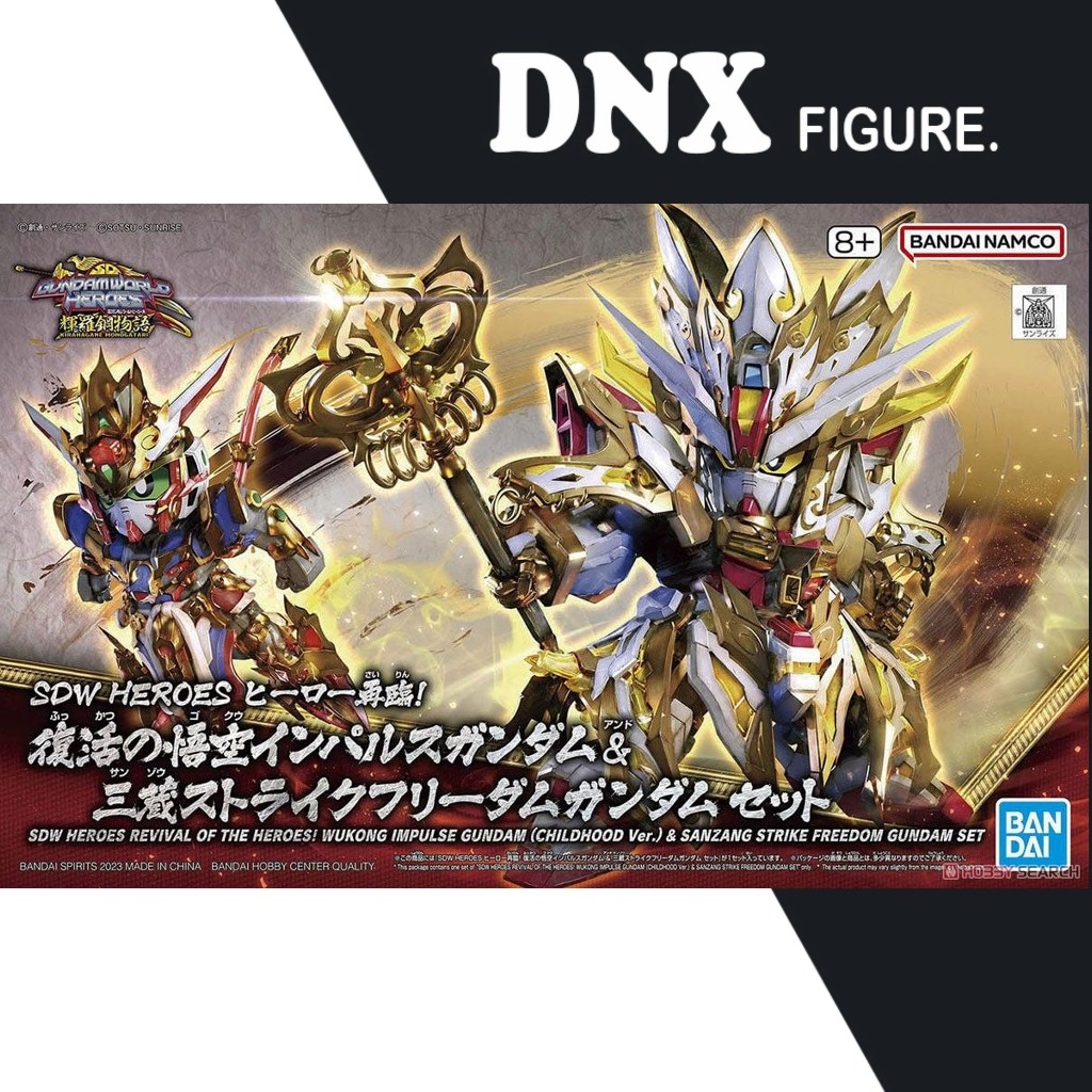 กันดั้มโมเดล Bandai SDW Heroes Wukong Impulse Gundam Childhood Ver. & Sanzang Strike Freedom Gundam 