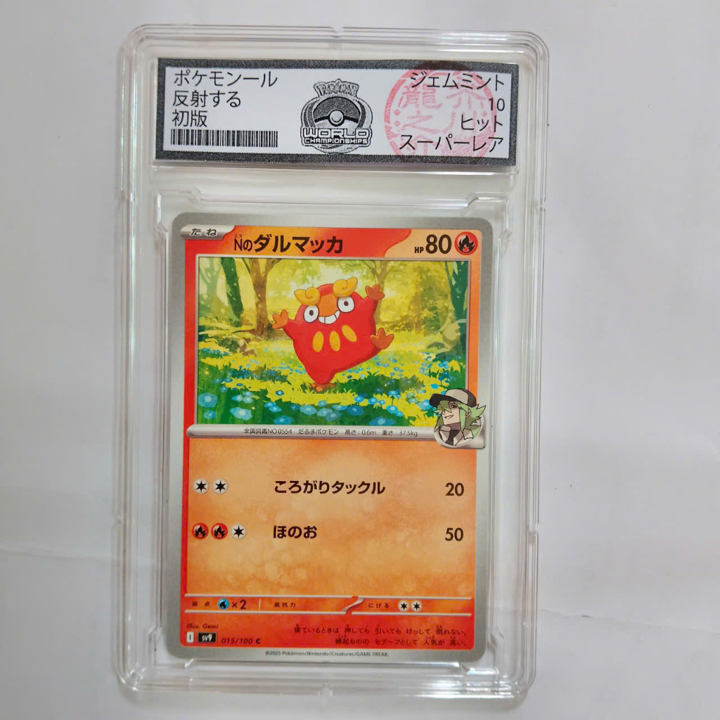 การ์ดโปเกมอนญี่ปุ่น N s Darumaka, Gem Mint 10 Certified, Collectible d70 SV9a 14