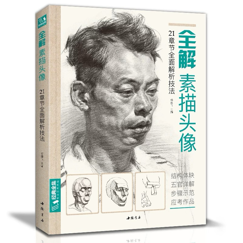 สมุดภาพวาดภาพวาดภาพสําหรับเตรียมสอบที่ครอบคลุม - เคล็ดลับศิลปะคะแนนสูง (ขนาด A4, 144 หน้า)