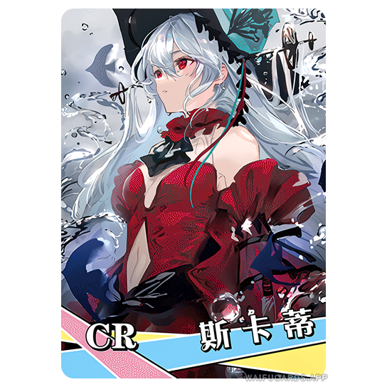 (Rain15) การ์ดตัวอักษร Skadi มุมโค้งมน – Arknights NS-14 – CR