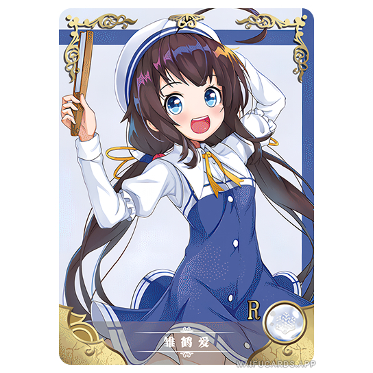 (Rain15) การ์ดตัวละคร Ai Hinatsuru – The Ryunos Work is Never Done NS-14 – R