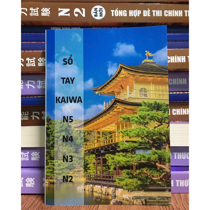 หนังสือ - คู่มือ Kaiwa N5-N4-N3-N2