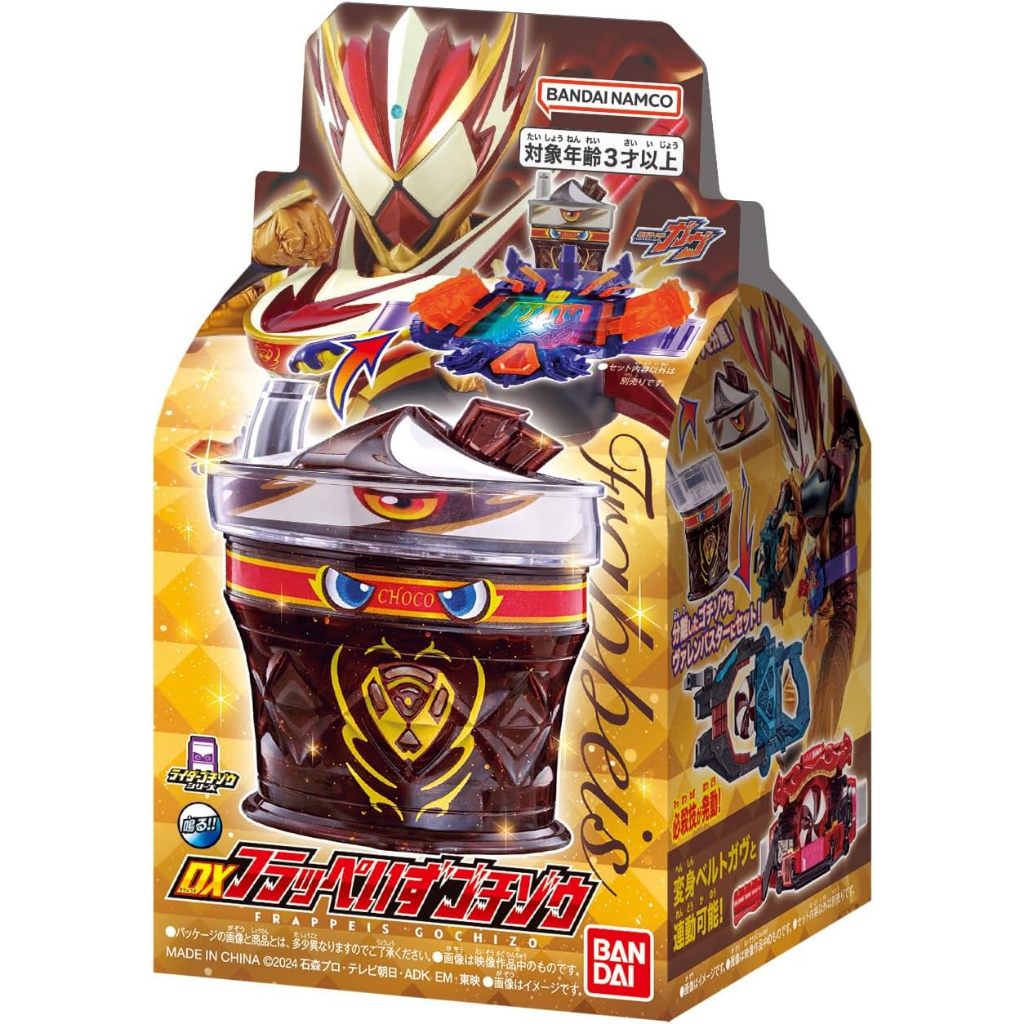[ของเล่นโมเดล] DX FRAPPEIS GOCHIZO - Kamen Rider Gavv/Gav Masked Knight