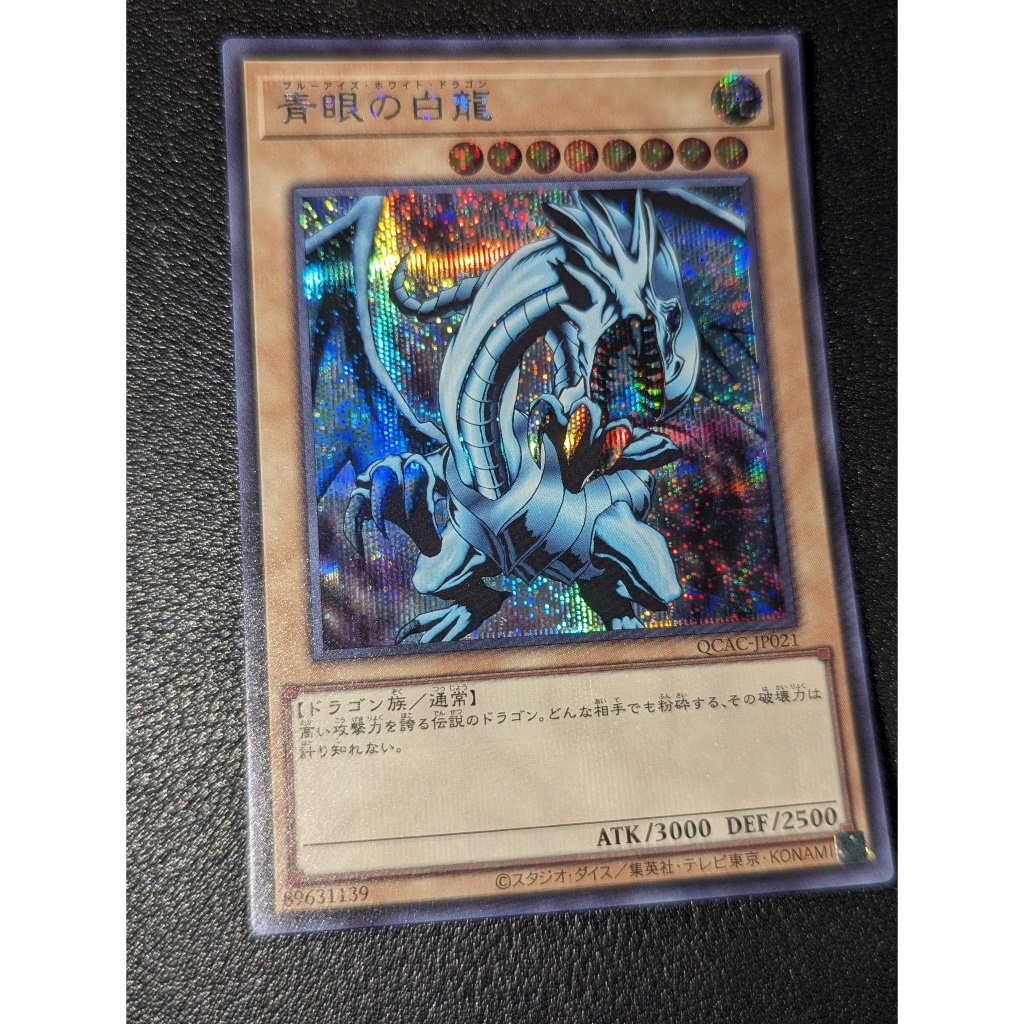 QCAC-JP021 Blue-Eyes White Dragon - Alt Art – Secret Rare