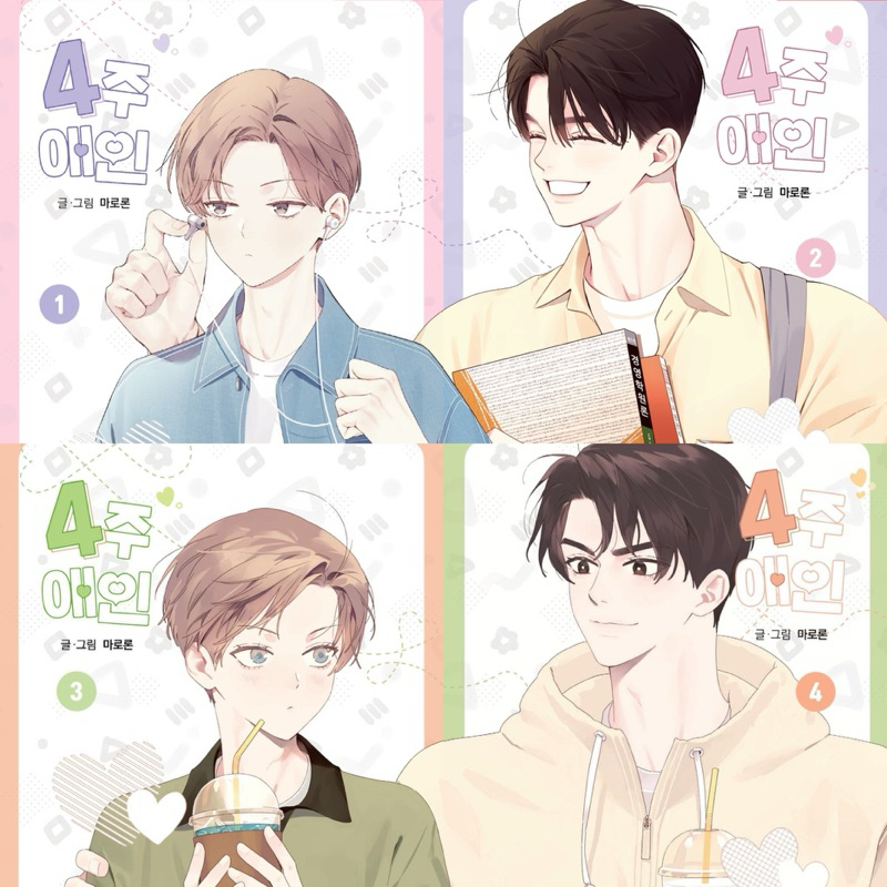 Manhwa 4 Week Lovers (คนรัก 4 สัปดาห์)