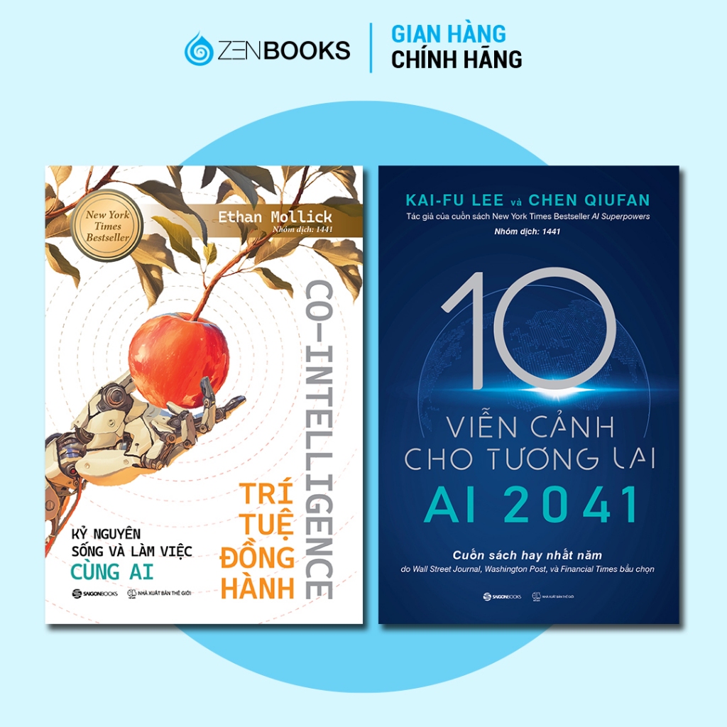 หนังสือปัญญาประดิษฐ์คอมโบ (ประกอบปัญญา + AI 2041)