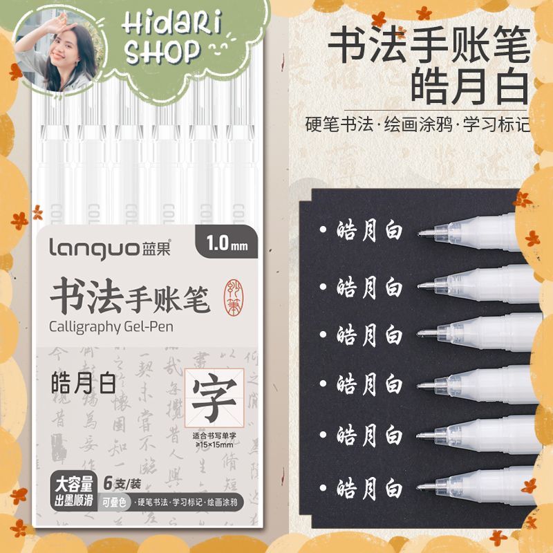 ปากกาหมึกขาว Languo 1mm - Hidari