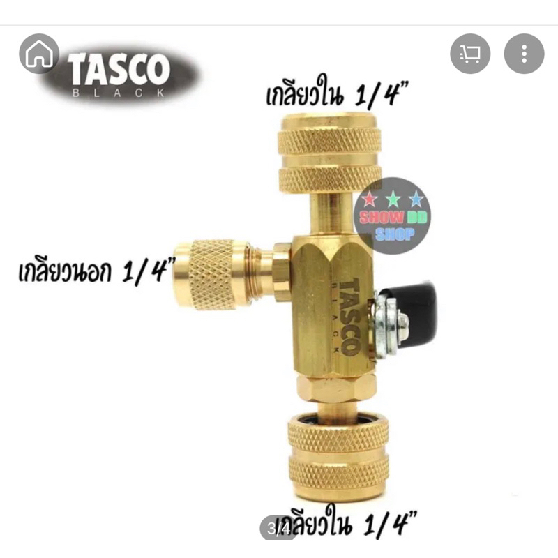 Tasco TB635 วาล์วล็อค