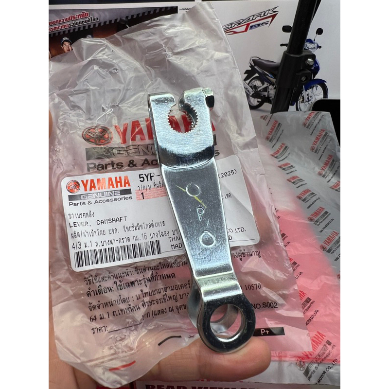 SPARK 135i P EXCITER 2010