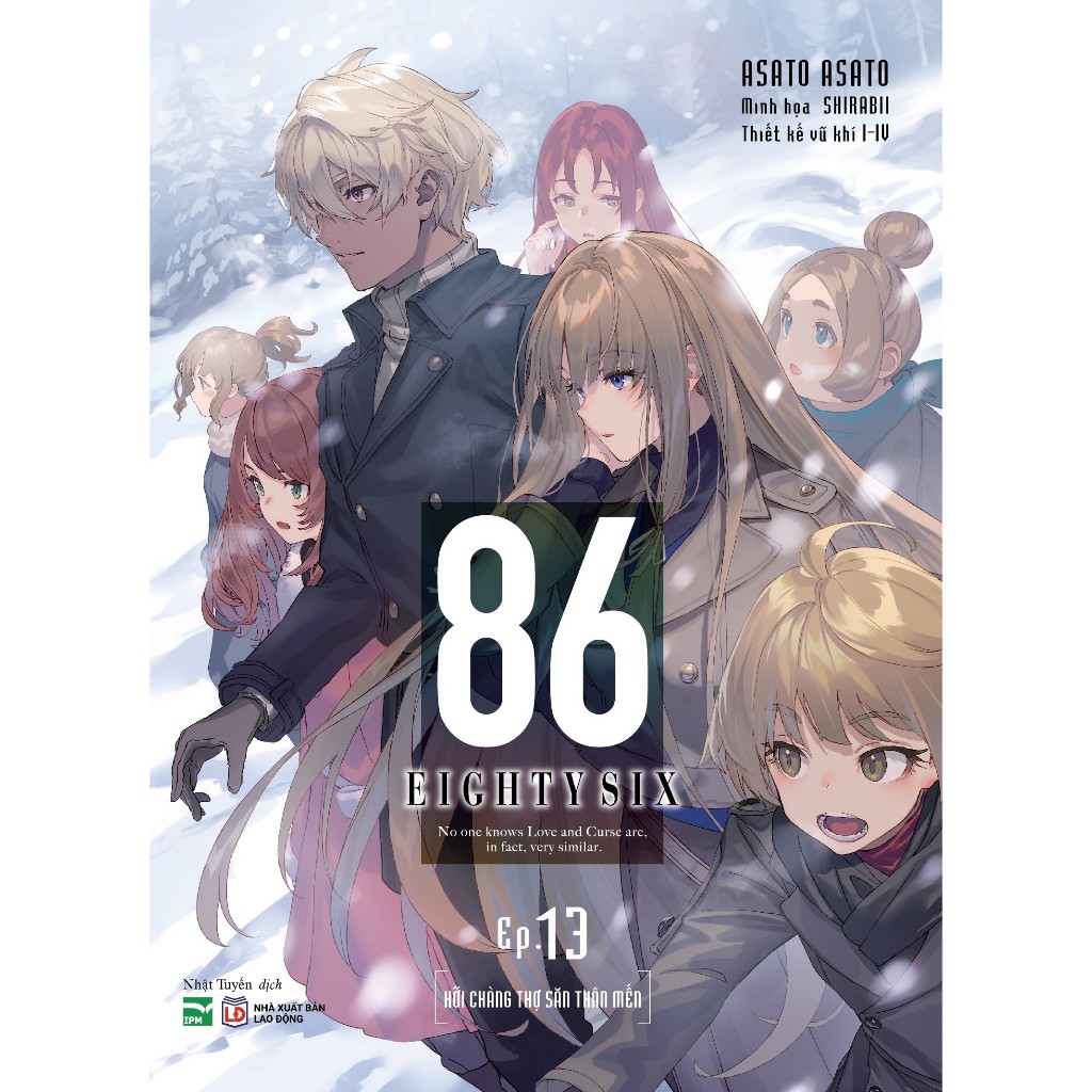 หนังสือ - 86 - Eightysix (ไลท์โนเวล)