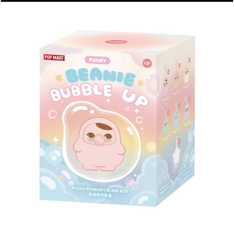 PUCKY BEANIE BUBBLE BLIND BOX KEYCHAIN