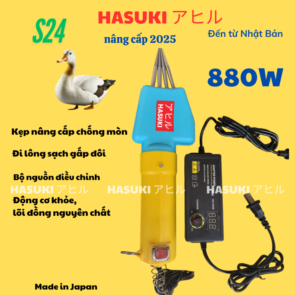 อัพเกรด HASUKI 4-clip S24 Duck Feather Plucker