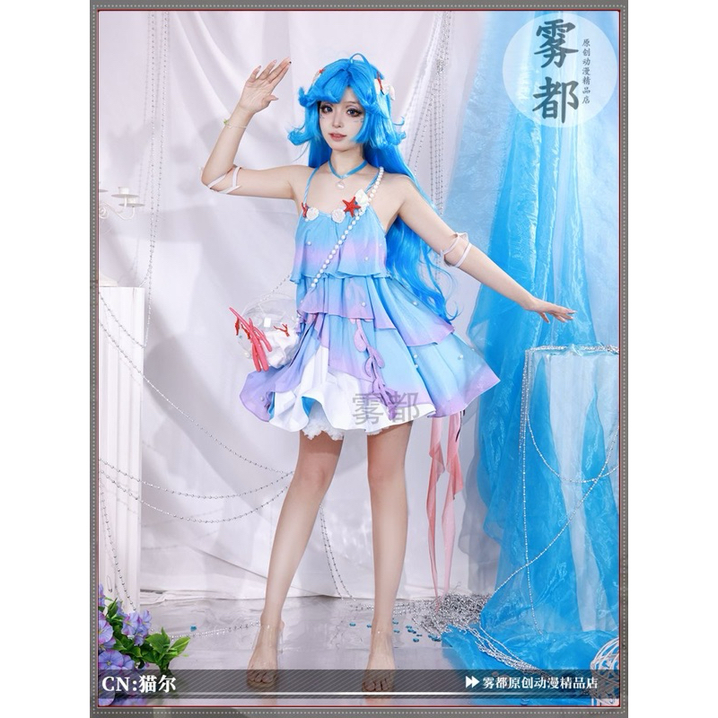 ชุดคอสเพลย์โดเลียใน AOV