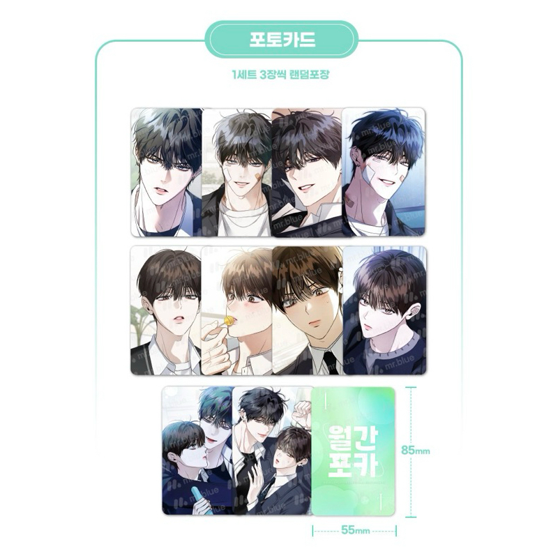 การ์ดมุมมน โปสการ์ดมโนวาอย่างเป็นทางการ BL Eighteens Bed Go Yohan Kang Jun