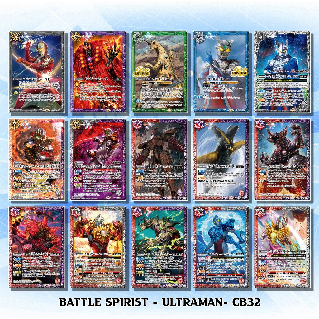 [พิเศษสะท้อนแสง 7 สี] การ์ด Ultraman Battle Spirits - CB32