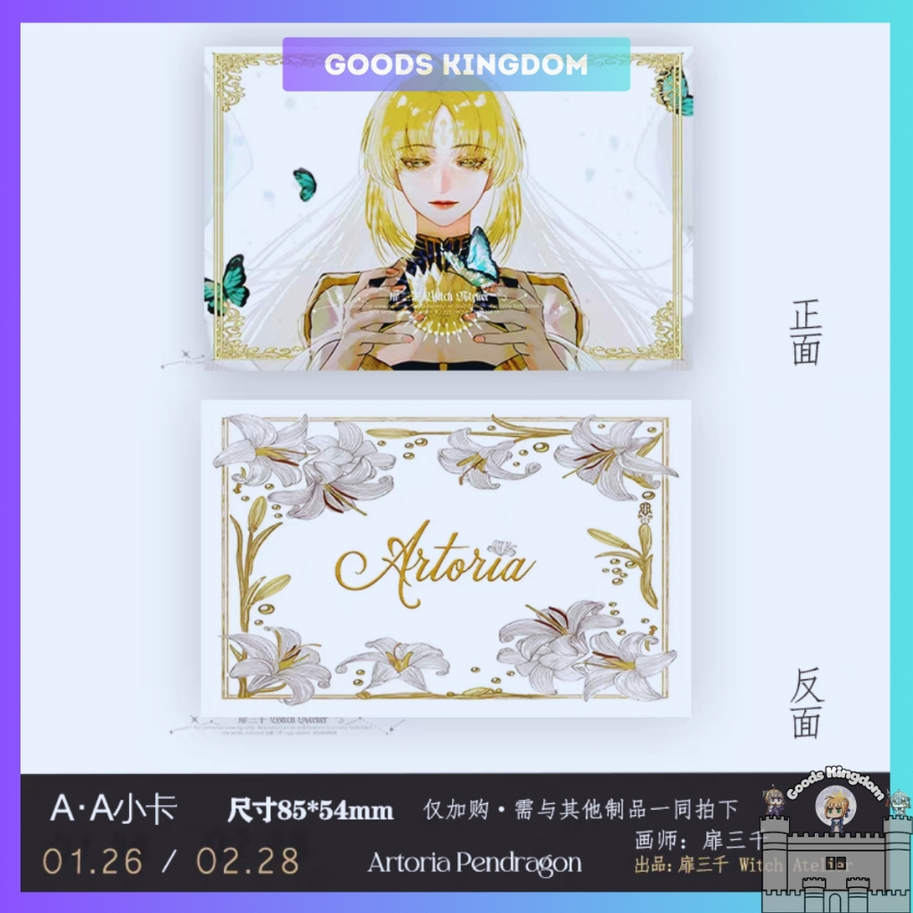 Altria series Fan Valley - Witch Atelier - Fate Grand - รูปที่ 2