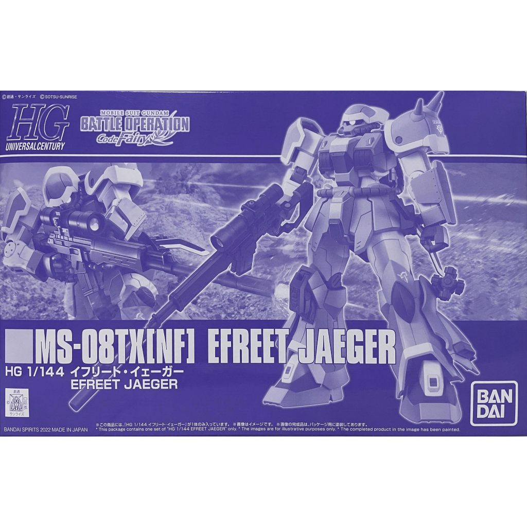 กันดั้ม HG UC 1/144 Efreet Jaeger โมเดลประกอบ