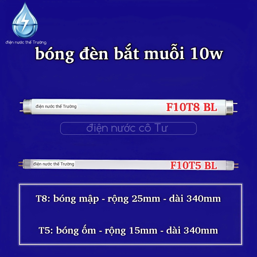 หลอดไฟจับยุงและแมลง 10W F10T5, 10W F10T5 (หลอดไขมัน T8 - หลอดบาง T5)