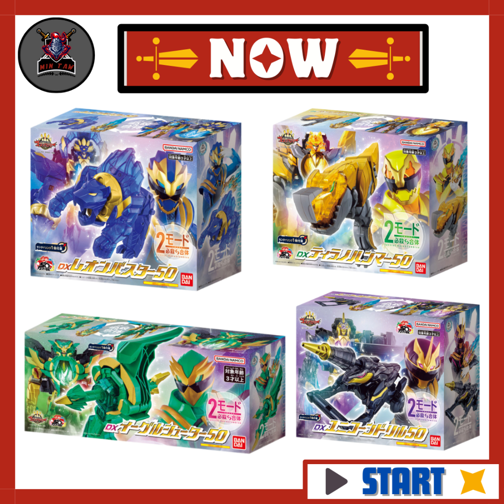 Super Sentai No.1 Sentai Gozyuger Toys - DX Leon Buster, Tyranno Hammer, Eagle Shooter & Unicorn Dri