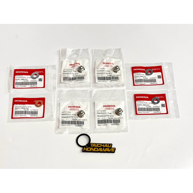 WAVE 125 COW HEAD SCREW SET - FUTURE 125 (90443-KTM-970)