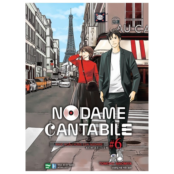 Nodame Cantabile Comic - เล่ม 6 - Impromptu ของ Nodame - IPM