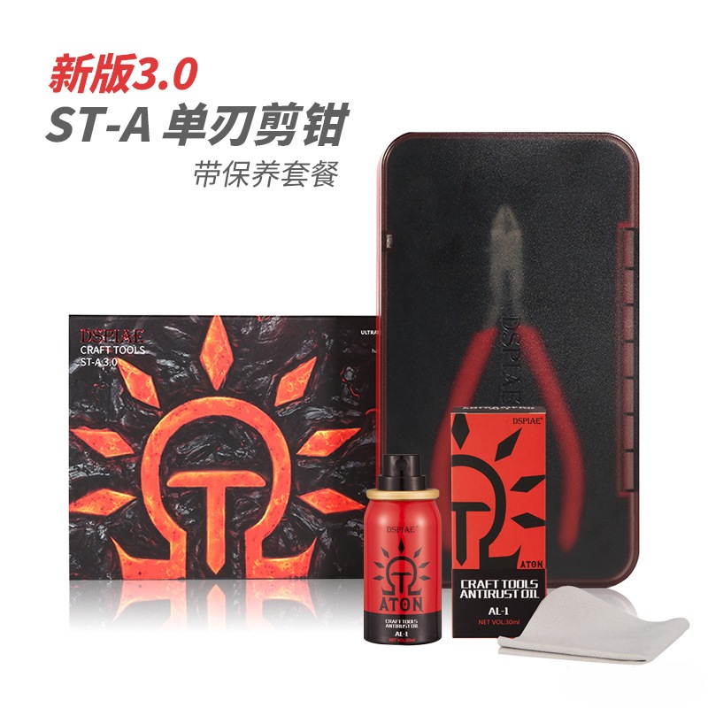 DSPIAE ST-A 3.0 คีมตัดรุ่น – ใบมีดคาร์บอนป้องกันสนิมคุณภาพสูง 1 ใบ