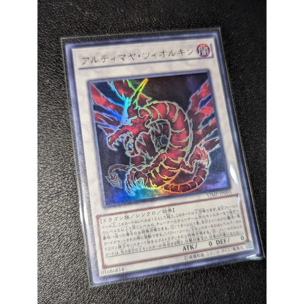 VJMP-JP095 - Ultimaya Tzolkin - Ultra Rare