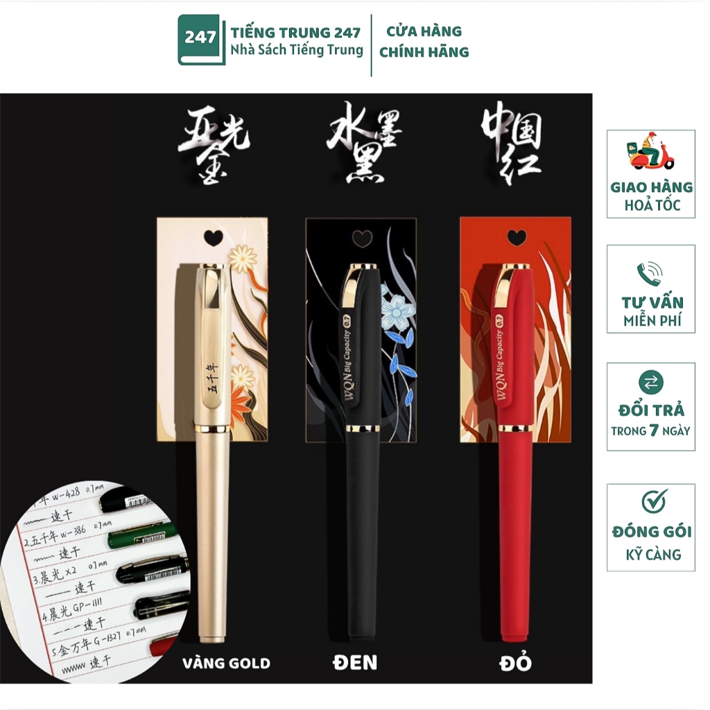 ปากกาเฉพาะสําหรับฝึกเขียนอักษรจีนแบบปาก 0.7