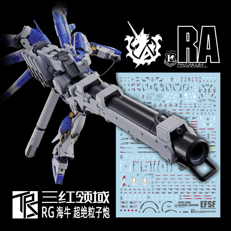 [TRS] RG Hi-nu Gundam + RG Hyper Mega Bazooka Launcher Model Water Decal/Decal