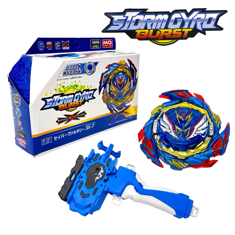 Beyblade storm gyro Burst ของเล่น Beylauncher Beyblade Burst
