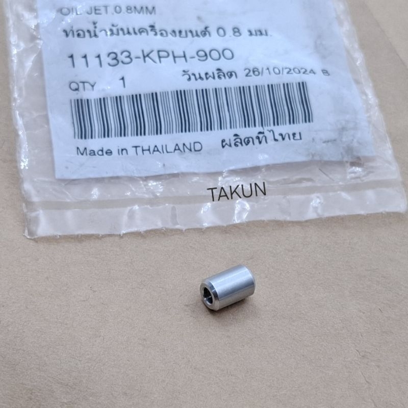 FUTURE 2, NEO, X 125 ปั๊มน้ํามันกระบอกคลัตช์... เดิม 11133-KPH-900