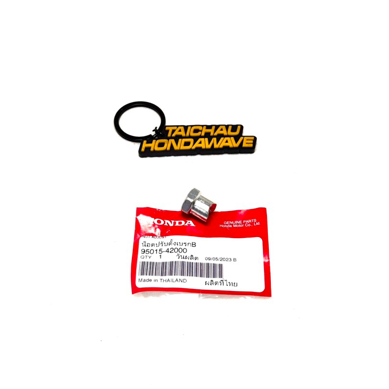 DREAM - WAVE - FUTRUE - AB 110 - VARIO.etc (95015-42000)