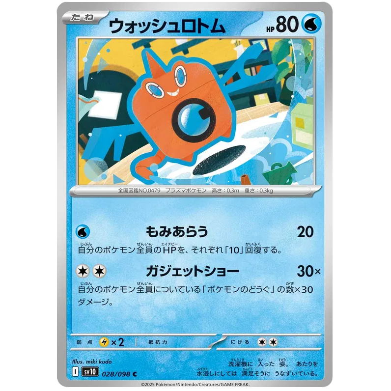 [KW2 Pokemon] [JP] Thẻ Pokemon Wash Rotom 028/098 sv10 – Non-Holo