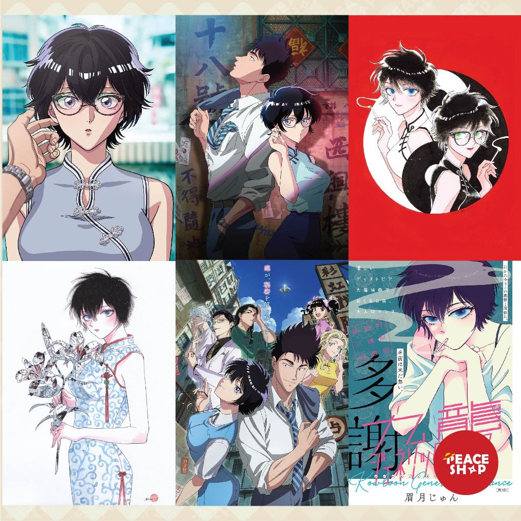 โปสเตอร์โปสการ์ด 300gsm อะนิเมะ Kowloon Generic Romance Decal อะนิเมะมังงะภาพวาดผนัง Cuu ยาว Love St