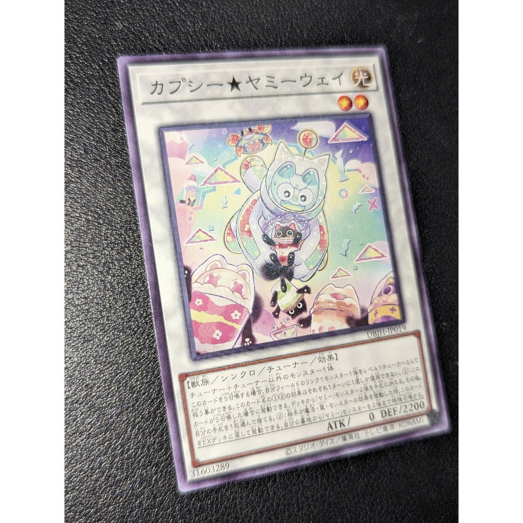 DBJH-JP019 - Cupsie★Yummy Way - ทั่วไป